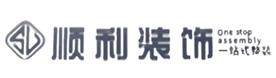 温州鹿城区顺利装修公司