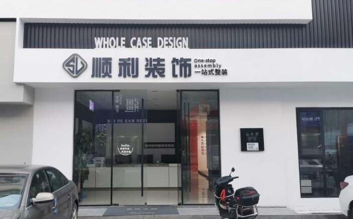 温州鹿城区装修公司