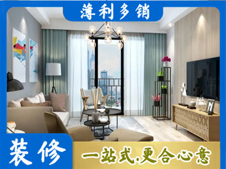 温州鹿城区本地房屋装修电话号码