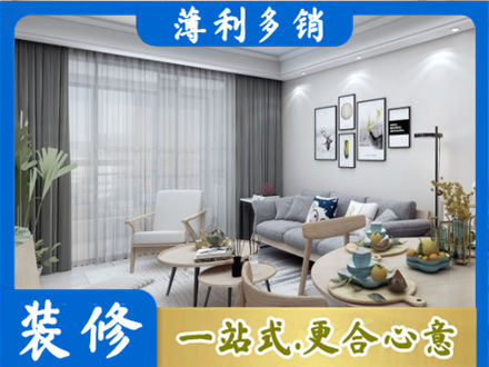 温州鹿城区装修店