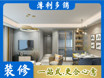 温州鹿城区正规小户型装修