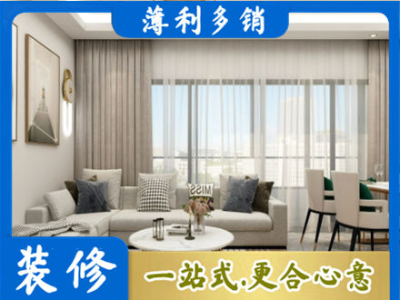 温州鹿城区正规装修价格