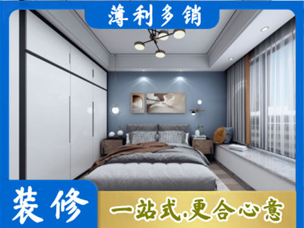 温州鹿城区正规次卧装修