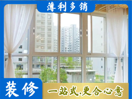 温州鹿城区阳台封窗装修