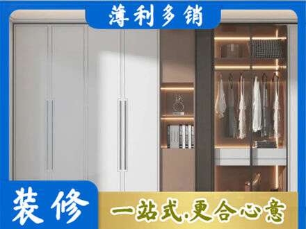 温州鹿城区定做柜子